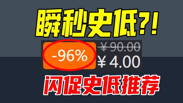 เบื่อโปรลด 90% แล้วใช่ไหม? โปรสุดคุ้มลดเพียง 60% กลับทุบสถิติโปรฤดูใบไม้ร่วงของ Steam ไปแบบฉิวเฉียด!