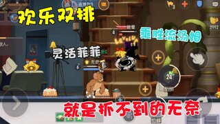 เกมมือถือ Tom and Jerry: Taffy อ่อนแอหรือเปล่า? มาดูกันว่าเทฟฟี่ผู้ยืดหยุ่นเอาชนะทอมได้อย่างไร!