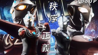 【MAD/双语】高斯奥特曼TV+剧场版—追逐你的梦想，一切将会改变