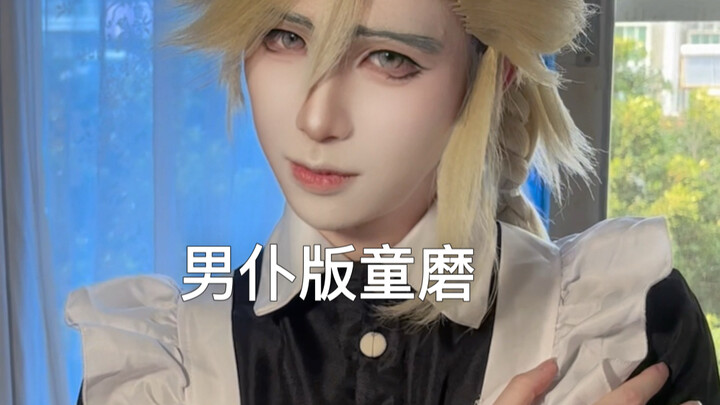 Let me, a straight college guy, cosplay Douma as a male maid—sister, I’m happy again!