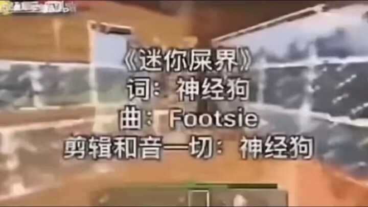 เอ็มซีไม่ดับสูญ