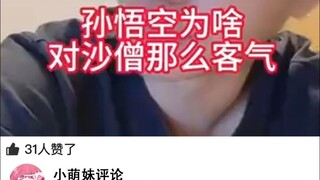 "จู๋ปาเจี้ยนแต่งงาน"