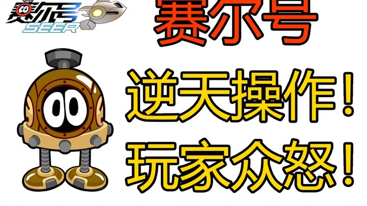 Hewan peliharaan legendaris yang tadinya gratis kini berubah menjadi berbayar! Memicu kemarahan selu