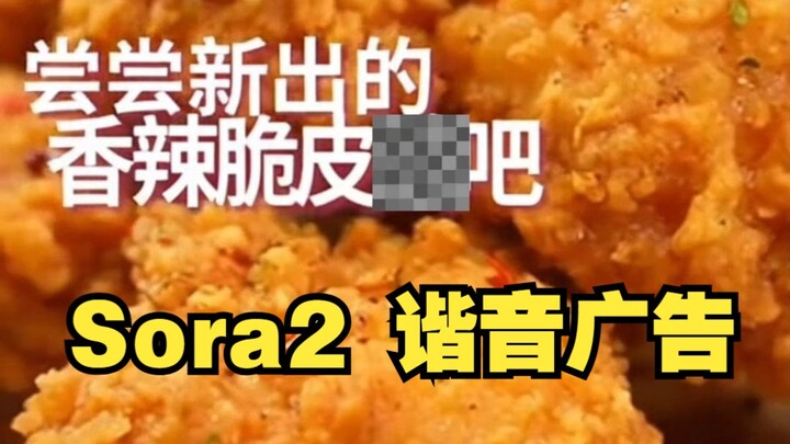 Một bộ sưu tập nhỏ các quảng cáo chơi chữ