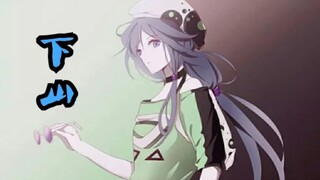 [Honkai Impact III/Fu Hua] Turun gunung