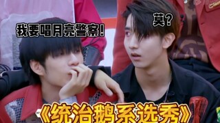 【R1SE】来上才艺！ 给师姐师妹师弟们表演个节目！