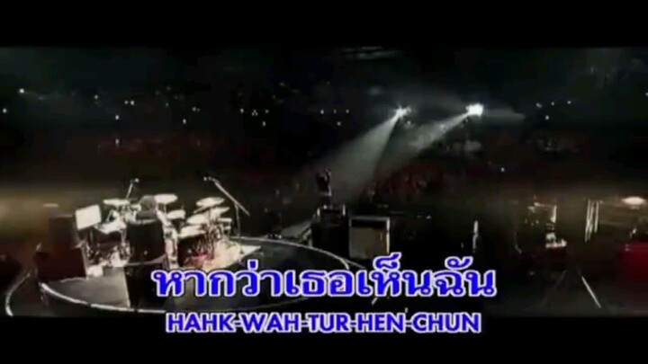 ยิ่งรักยิ่งบ้า - ไมโคร [MV KARAOKE]