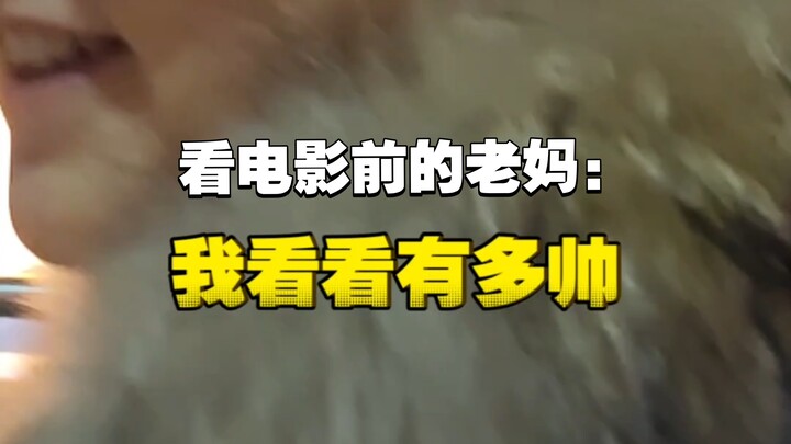 70后老妈看哪吒被龙王敖光完全迷住了
