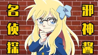 How many memes does "The Devil and the Cooking Girl" play? Famous scenes from EVA are reproduced, an