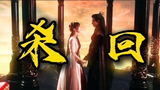 笑死！月红开播它竟上了热搜！苍兰诀，爆剧，懂？