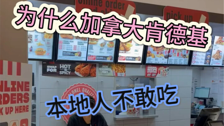 KFC yang sebenarnya sangat baik di Tiongkok, ternyata di Kanada malah jadi favorit geng dan gelandan