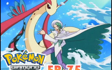 Pokémon Diamond and Pearl EP75 คอนเทสต์มาสเตอร์มิคุริปรากฏตัว!!