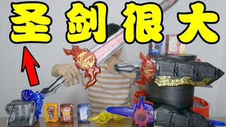 花1500元搞一套假面骑士saber玩具值不值？还有1比1圣刃火炎剑！【天骑模玩】