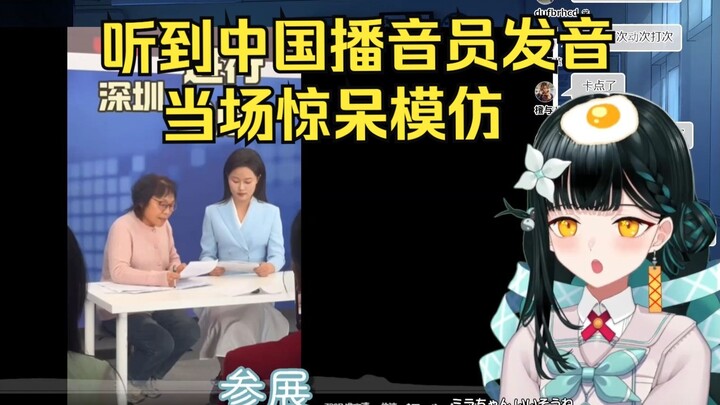 日本社恐妹妹看《老师一开口哪怕是外行都能感受到差距，这就叫专业！》