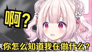 白菜直播中最被吓到的一次 被人监视了？