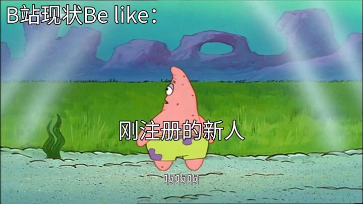 Situasi terkini Bilibili: Jadi seperti ini: