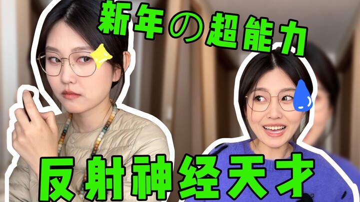 Every time I go home for a break, it feels like I’ve gained superpowers...