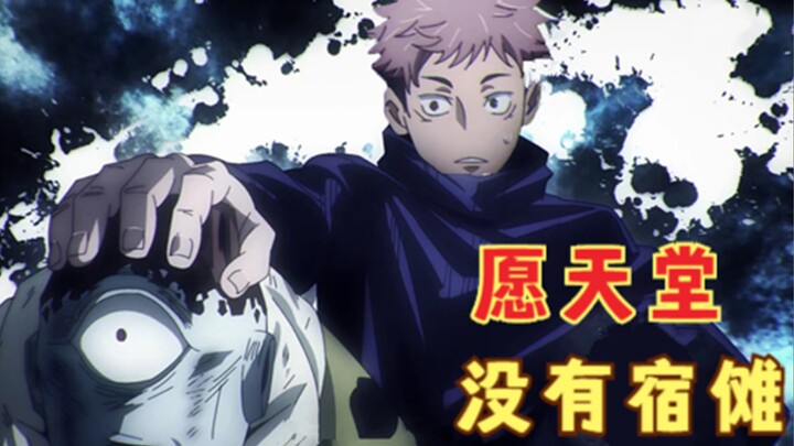 Jujutsu Kaisen 54: سقوط روكورو، أتمنى ألا يكون هناك Sukuna وGojo Satoru في الجنة