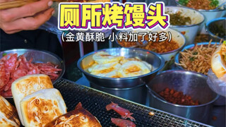 Toilet buns on the streets of Guiyang—golden, crispy baked buns filled with various toppings; one bi