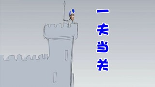 【超级小桀】大聪明守城