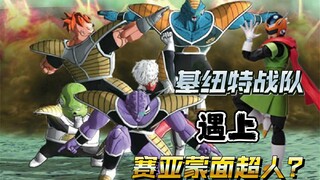 基纽特战队五位梦想导师对赛亚蒙面超人的精彩点评+赠品【电光火石3游戏彩蛋】