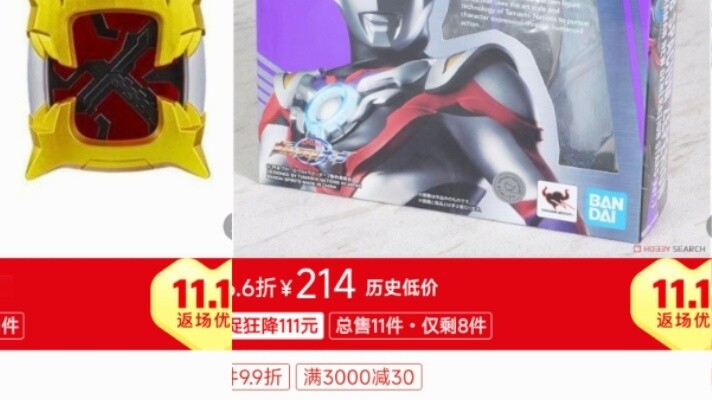 Some of Bandai's recent special effects toys have been reduced in price, and they are numbed by back