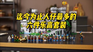 Bộ LEGO sáu mảnh có nhiều nhân vật nhỏ nhất cho đến nay