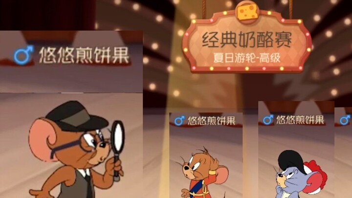 Tom and Jerry: Ada banyak teman kaya di antara penggemar Baobao! Skin pertunjukan mewahnya tetap ser
