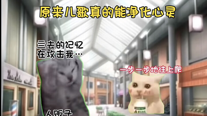 Turns out kids’ songs really can cleanse the soul!