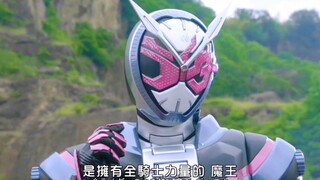 "Kamen Rider Zi-O": "Is he the little devil or the old devil?"