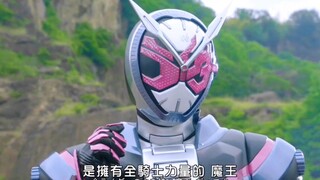 "Kamen Rider Zi-O": "Is he the little devil or the old devil?"