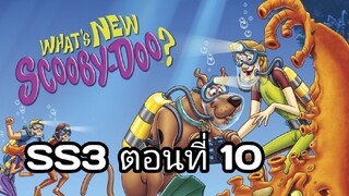 What's New Scooby Doo - SS3EP10 Gentleman Start Your Monsters ปีศาจโครงกระดูก