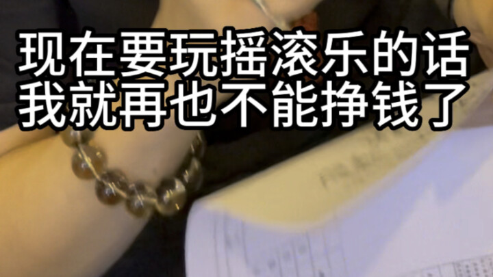 คู่มือเบื้องต้นสู่ดนตรีร็อก