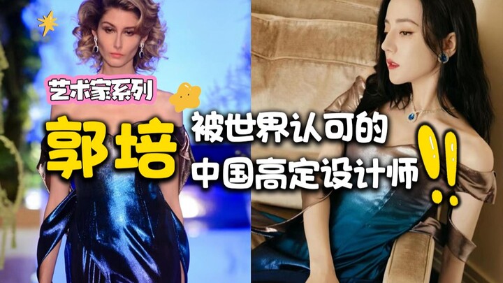 中国高定到底有多牛？中国香奈儿认识一下！