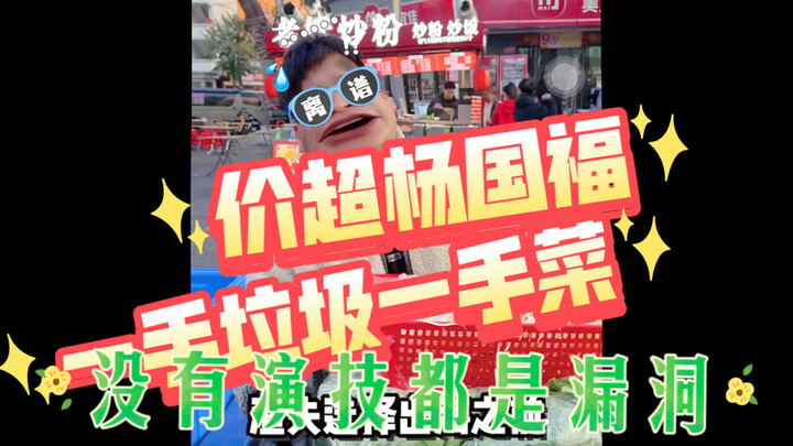 วิจารณ์ดุเดือด วิดีโอแค่ 5 นาทีมีข้อผิดพลาดตั้ง 20 จุด เต็มไปด้วยช่องโหว่ ขายของริมทางยังทำรายได้ปีล