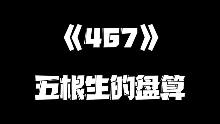 《一人之下》467集