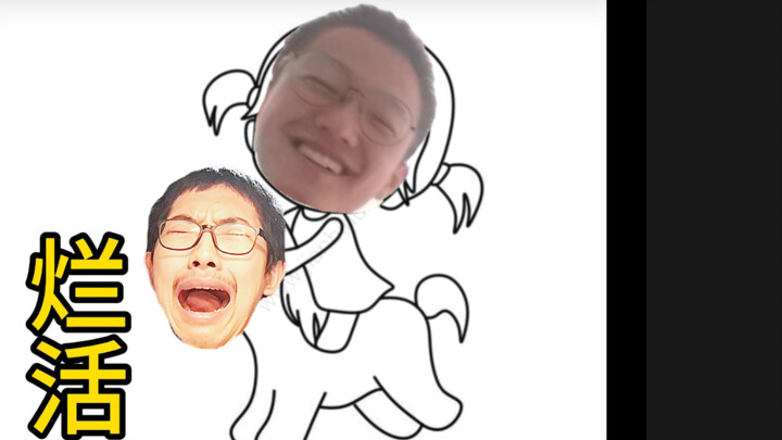 默契挑战