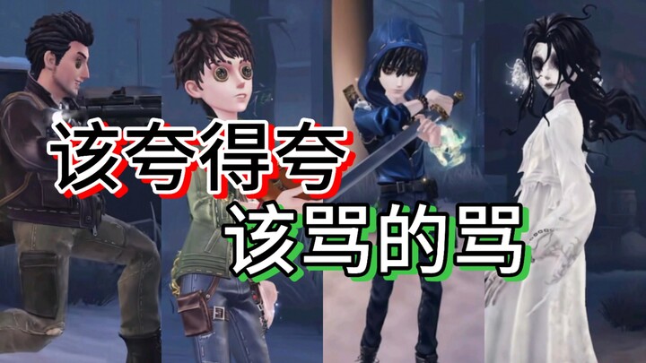 [Real Sharp Commentary] You’re all purple-tier, so why is there such a huge gap between the four of 