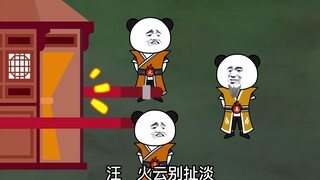 75集 火麟争霸一