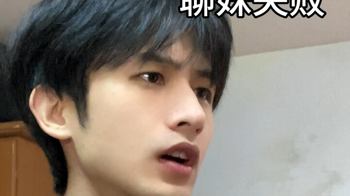 Kalau nggak punya bakat sekarang, kamu gak bakal bisa ngejar cewek!