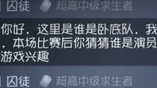 鱼鱼与“谁是卧底”