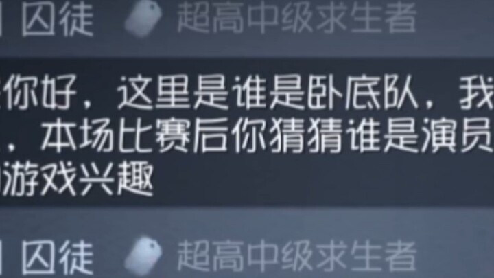 鱼鱼与“谁是卧底”
