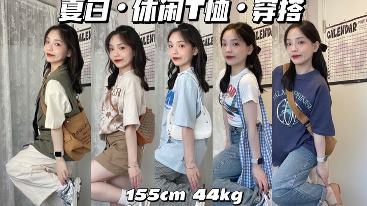 155cm Petite Style | Summer Casual Loose T-Shirt Outfit Collection 2.0 | There’s Bound to Be a Look 