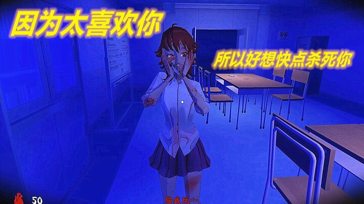 โรคจิต+อนิเมะ+ราชาแห่งการทรมาน เกมสยองขวัญนี้ทำให้ฉันสัมผัสได้ถึงความน่ากลัวของการตกหลุมรักจริงๆ!