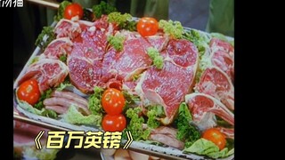 当课文中的食物描写在电影中具象化