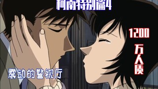 Episode spesial keempat Conan, Sato dan Takagi menyebarkan makanan anjing secara online, mengejutkan