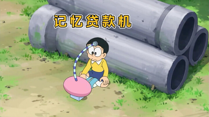 Doraemon: Jika ingatanmu bisa ditukar dengan uang, apakah kamu bersedia?