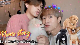 (BL) VLOG พาคุณนายไปเจอหนุ่มๆ โมโมะนางก็สวยน้าาา!! Flooknon