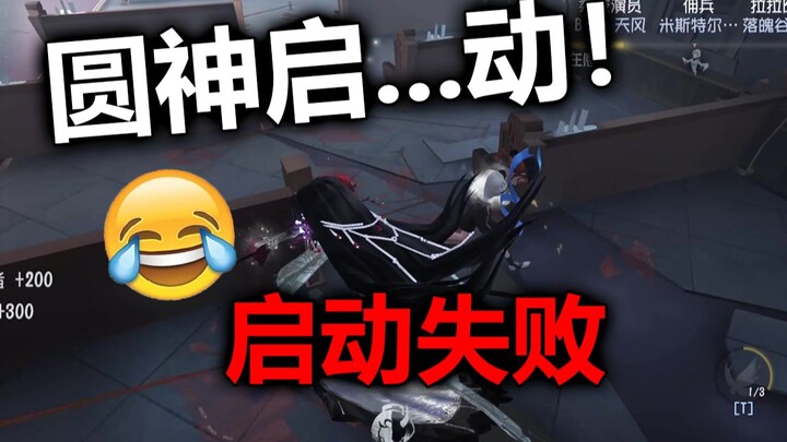I instantly took down the cheerleader! [Feisha’er]