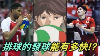 【RIVER排球點名錄】排球的發球可以有多快盤點 世界上發球最快的5名選手